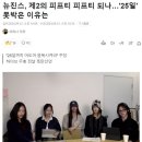 뉴진스, 제2의 피프티 피프티 되나…'25일' 못박은 이유는 이미지