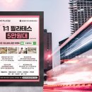 캐포머와 리포머를 활용한 개인필라테스