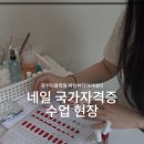 하임헤어&뷰티아카데미