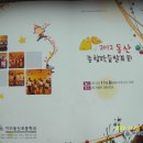 동산초등학교 병설유치원 이미지