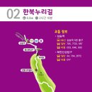 고양누리길 2코스 한북누리길 이미지