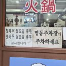 광주광산서비스(주) | [광주 광산구]송정동 양꼬치 맛집 이화양꼬치｜내돈내산 후기 (+요리 3가지 추천 / 송정리역 근처)