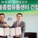 파주유통 이미지