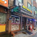 훌랄라독산1동점 이미지