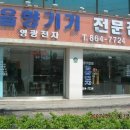 영광전자