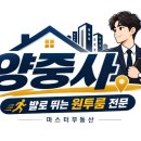 행심TV부동산공인중개사사무소 | || 대전 서구 갈마동 투룸 월세 3000/45 || 반려동물 가능, 리모델링 화이트그레이톤