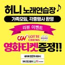 허니 노래연습장 이미지