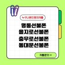 명동텔레콤 이미지