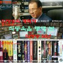 DJ방송의 개척자 최동욱, 최창봉을 통해 본 DJ방송 50년 Disk Jockey 반세기 이미지