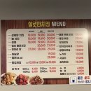 굿모닝살로만치킨호프 이미지