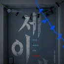 토속건강원
