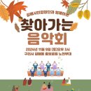 [공연후기]24.11.09.온몸에 쏟아지던 따스한 가을햇살 샤워 - 갈매시민합창단 버스킹 공연후기
