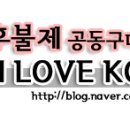 처갓집말뚝 이미지