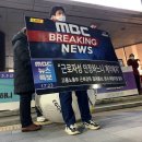 MBC 차별없는 노동조합 이미지