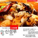 신성루 이미지