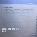 김동준 소방학 기출 빈칸스터디 2주차 5일 이미지