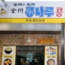 엄마손국밥식당 이미지