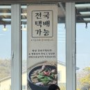 새말토종순대 | ෆ 횡성 새말맛집, <새말토종순대본점>에서 장순대국밥 먹은 후기