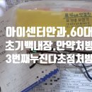 부산아이센터안과의원 이미지
