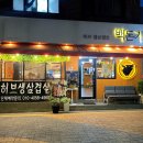 백돈가 이미지