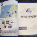 교과서가 쏙쏙, 세계사 이야기 이미지