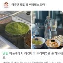 아산 배방 예식장 &#34;호서웨딩컨벤션&#34; 하객 후기 feat. 주차, 홀 ,뷔페 모든게....