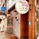 79치킨춘천1호점 이미지