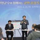 백곡면 행정복지센터 회의실 이미지
