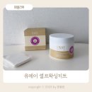 왁싱도 셀프로 하는 시대, 유케이 셀프 왁싱 리얼 후기