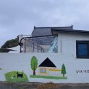 남애 영희와 윤아저씨 이미지