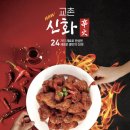 교촌치킨중동 이미지