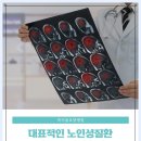 성북서울요양병원 이미지