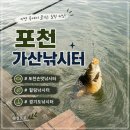 상수내리낚시터(산7-2) | [경기 포천시] 경치좋고 손맛좋은 가산낚시터 포천낚시터 힐링낚시 후기