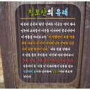 제26차 뫼호산악회 정기산행 및 시산제 이미지