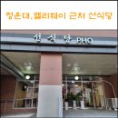 경성꽈배기도화점 이미지
