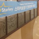 스타기보청기 이미지