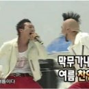 싸이노래바