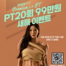 로얄핏PT 이미지