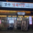 강우프라자 이미지