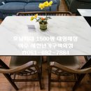 새천년가구 - 여수시 여순로 539 | 새천년가구
