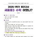 새움중학교 티스토리
