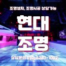 광우상사 | 광우상사 엑셀방송특수조명 설치 후기!