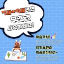 분포초등학교 네이버블로그