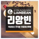 리앙빈 이미지