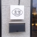 카페호영 이미지