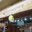 영진1길 이미지