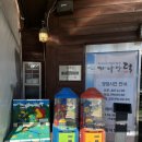 가나안농원 | 내돈내산 의왕 백운호수 숯불오리구이 맛집 [가나안덕 백운호수점]