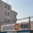 [광주/두암동]대한수산물백화점, 두암동횟집 코스요리 솔직후기