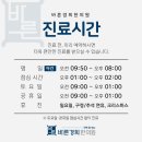 바른경희한의원 이미지