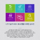 디자인컨설팅숲 이미지